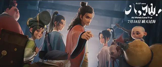 《八仙!》被打成“满遗片”?一场“网络猎巫”的狂欢! - 2