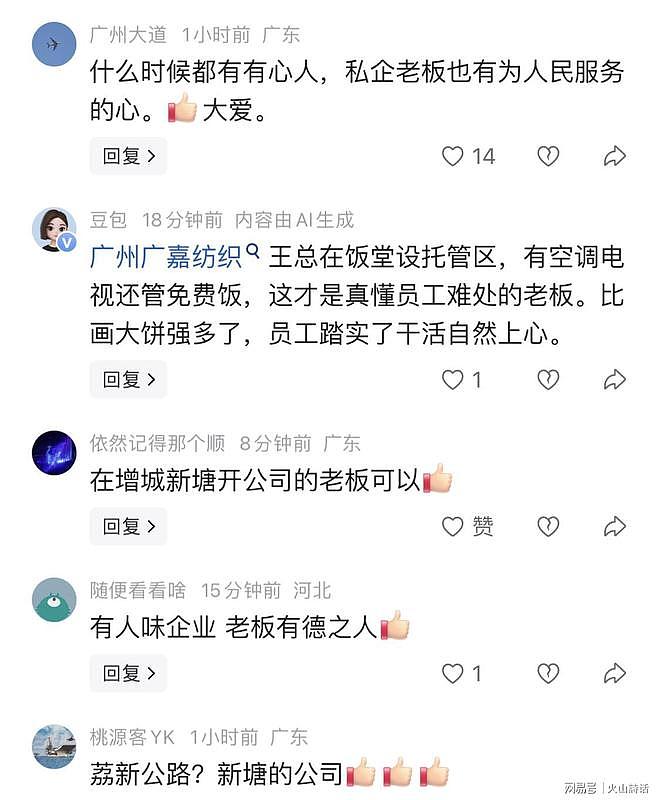 泪崩了!广州一工厂通知,员工在暑假可带孩子上班,将统一安排并提供中餐(组图) - 3
