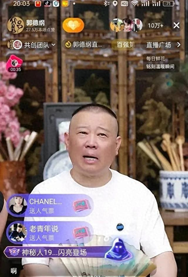 父子反目?郭德纲悲痛发文,杨议曝光猛料,郭麒麟的处境早有预兆 - 1