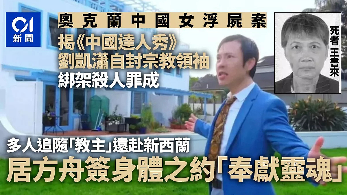 《中国达人秀》前选手罪成,出国当