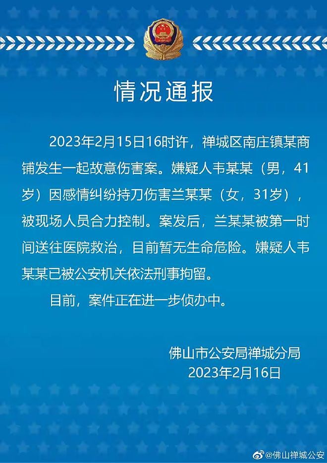 追求遭拒后泼硫酸捅刺女子致重伤二级,韦某某已被执行死刑(组图) - 3