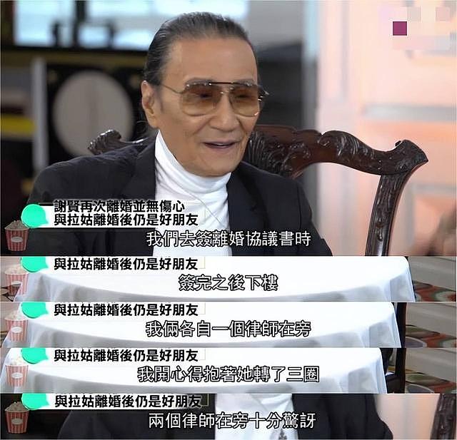 谢贤走了,他一生最爱的三个女人,谁是临终前首先想到的? - 2
