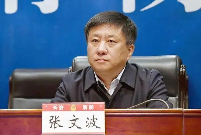 长治市应急管理局局长张文波被查,山西矿难82死多名官员落马(组图) - 1
