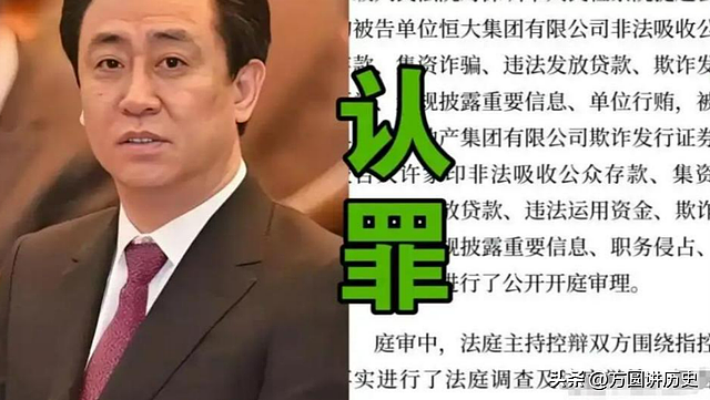 没想到,许家印当庭认罪悔罪刚3个月,他竟再迎一大坏消息 - 2