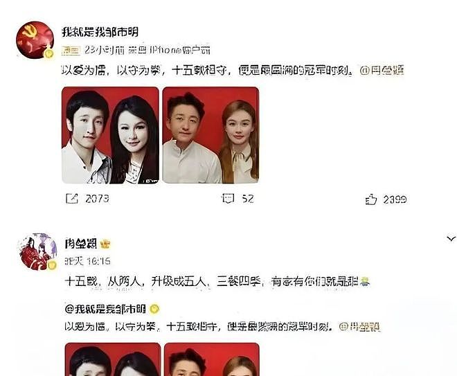 邹市明与冉莹颖:负债2亿,活在婚姻的最低处! - 2