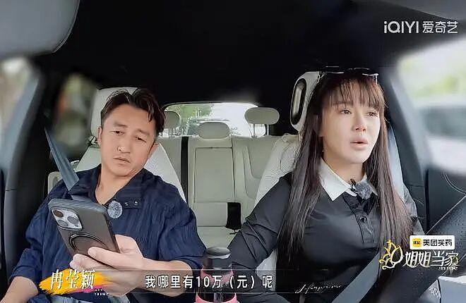 邹市明与冉莹颖:负债2亿,活在婚姻的最低处! - 3