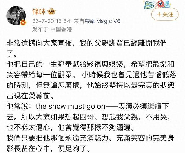 89岁谢贤去世,1亿遗产分配情况曝光,张柏芝或成最大赢家 - 19