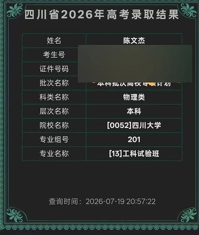 高考606分的凉山脑瘫男孩陈文杰,被四川大学录取! - 3