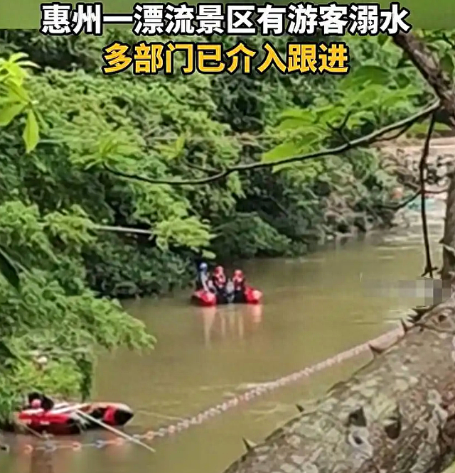 广东再现漂流夺命,景区安全漏洞急需弥补 - 1