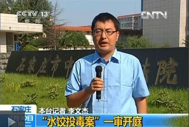 2008年河北毒饺子案:中国民众痛骂日本栽赃抹黑,结果却让人尴尬 - 1