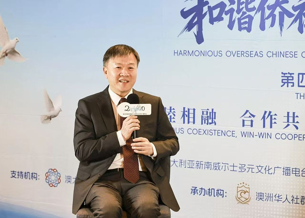 “和谐侨社 和合共生”论坛悉尼举行 - 2
