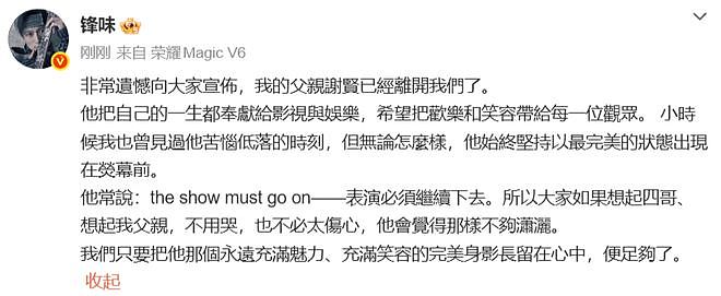 张柏芝全平台头像变黑悼念谢贤,谢贤九成遗产留给两孙子(组图) - 1