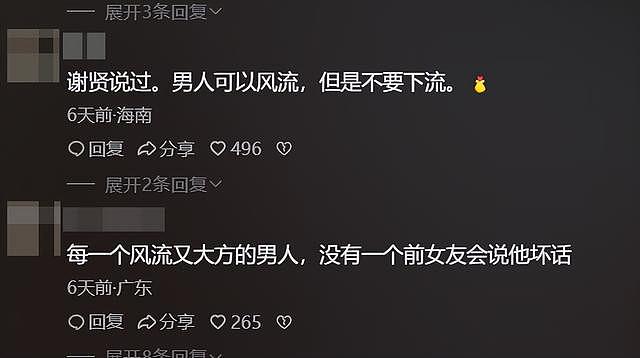 原来她是谢贤最后一个女人,相差49岁,曾自爆分手真相,是他老了(组图) - 13