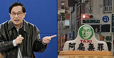 陈水扁现身了！9字神回“阿扁无罪”梗图，狂吸3.2万人朝圣赞爆（图）