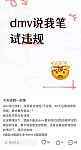 加州万人被吊销驾照，华人服从，老美硬扛DMV...（组图）