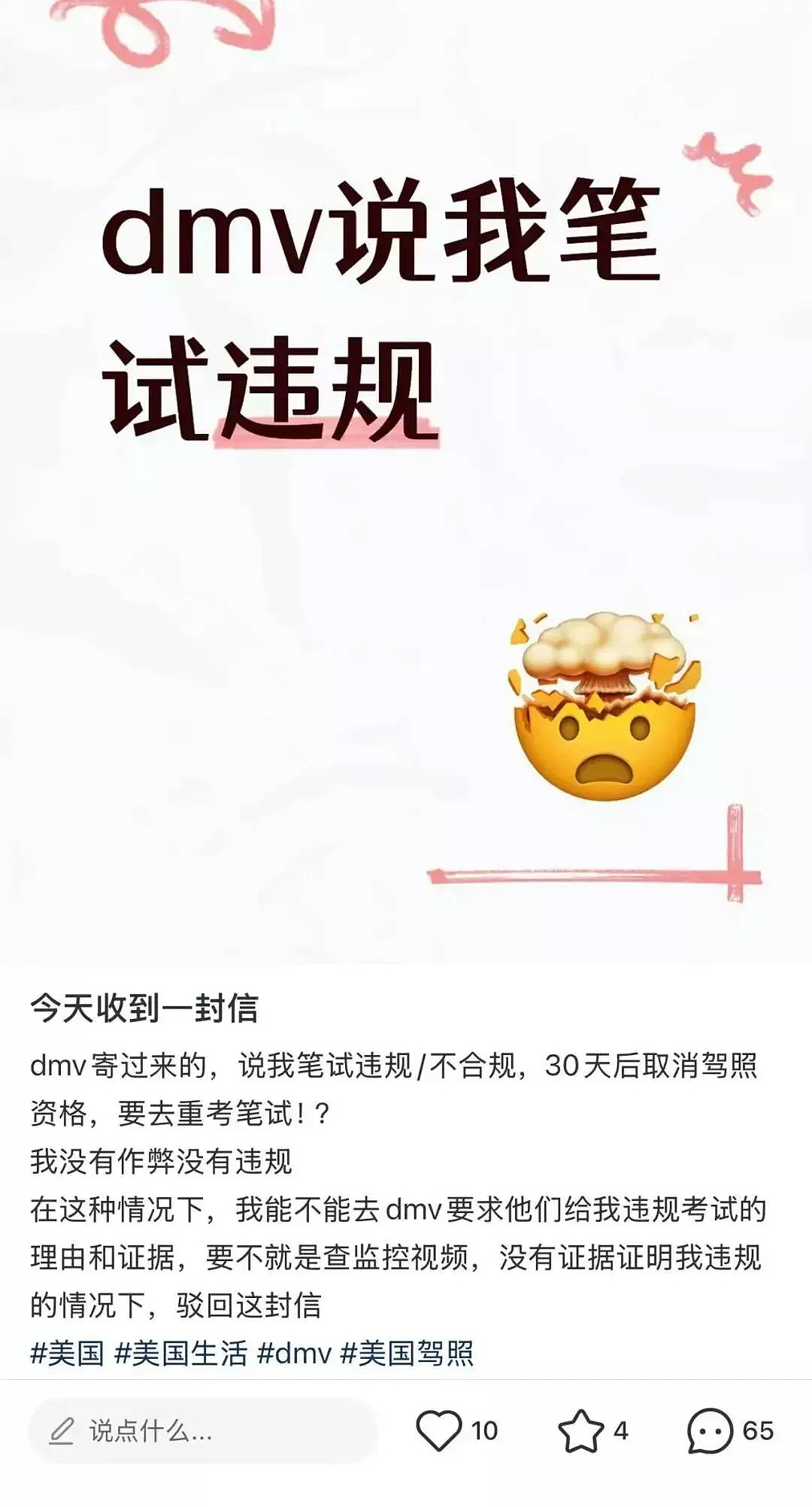加州万人被吊销驾照,华人服从,老美硬扛DMV...(组图) - 1