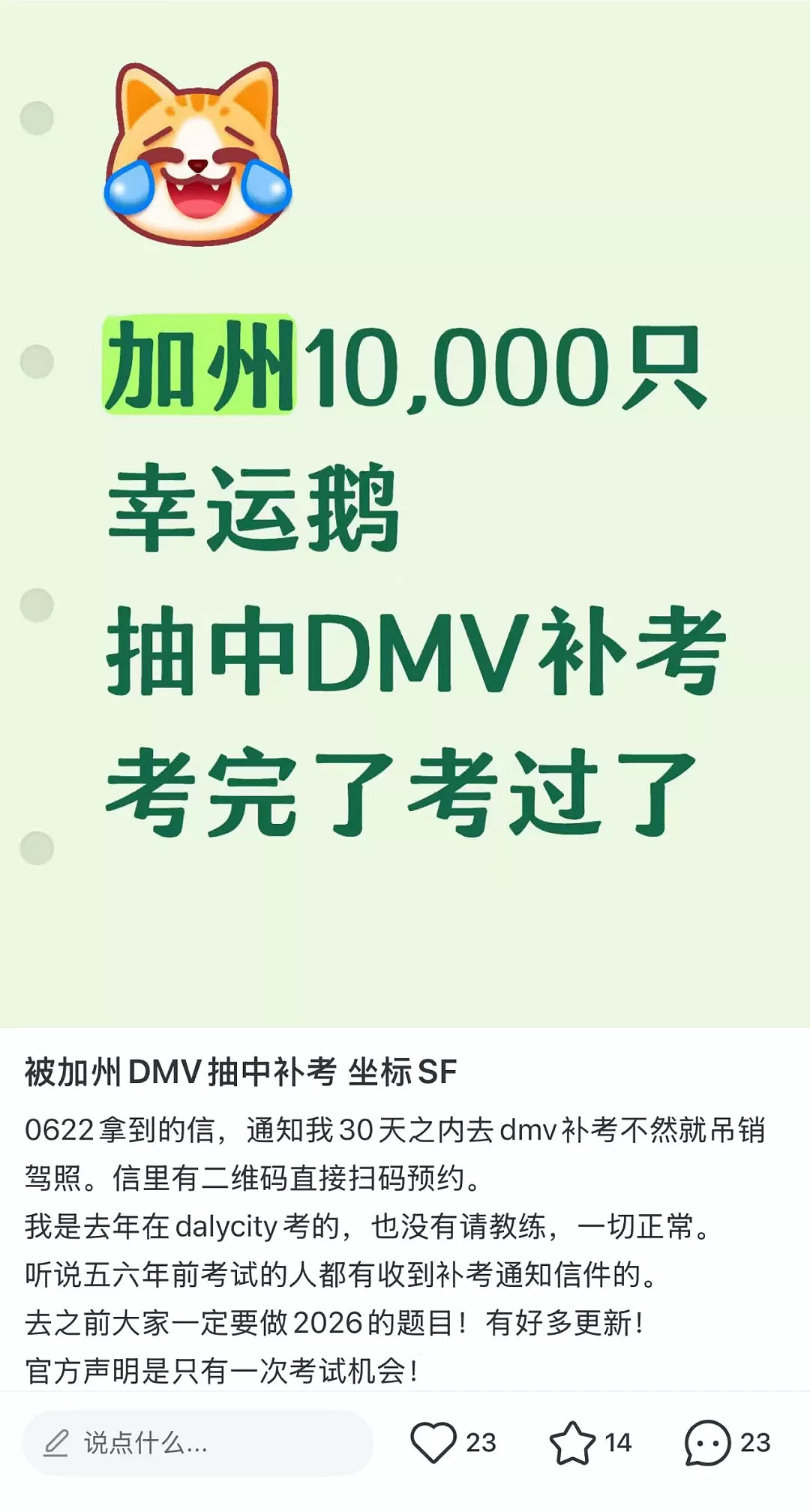加州万人被吊销驾照,华人服从,老美硬扛DMV...(组图) - 2