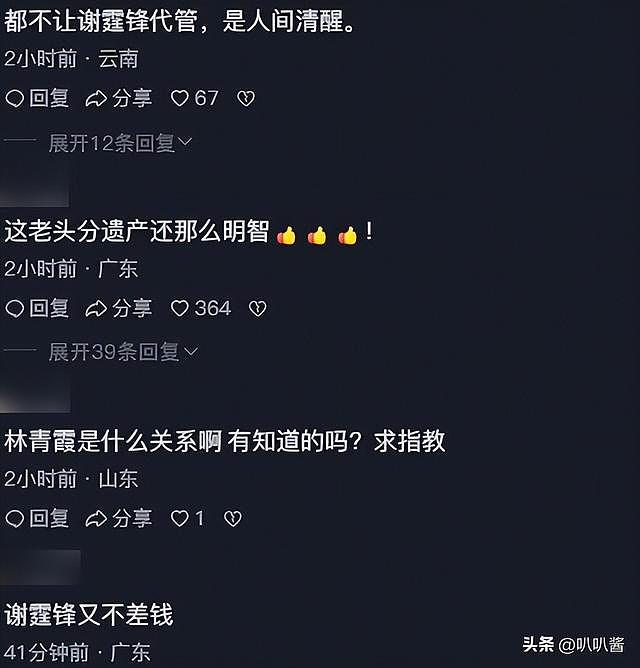谢贤讣告发布仅1天,荒唐的一幕接连出现,不止私生活被扒底朝天 - 15