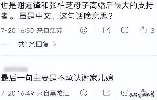 谢贤讣告发布仅1天,荒唐的一幕接连出现,不止私生活被扒底朝天 - 16