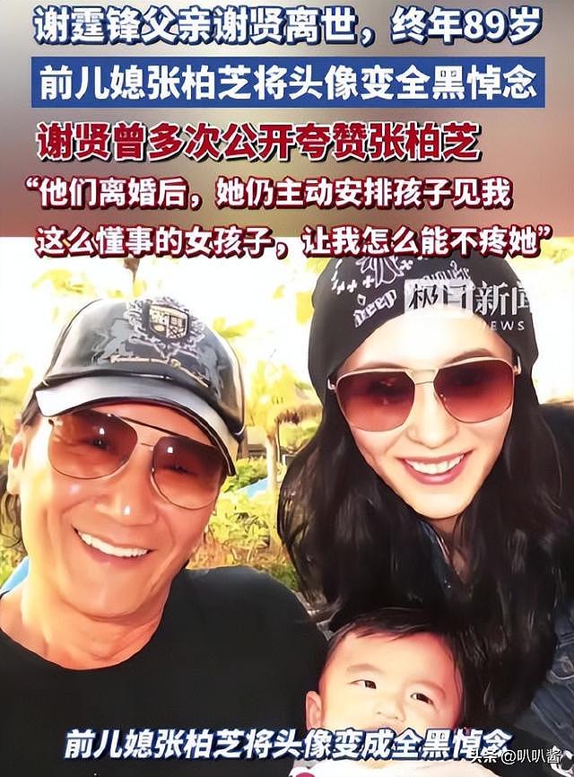 谢贤讣告发布仅1天,荒唐的一幕接连出现,不止私生活被扒底朝天 - 22