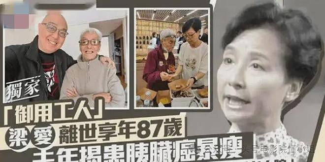 73岁港星遭弃养!一年半没洗澡肉烂见骨,老艺人有娃却在养老院等死 - 18
