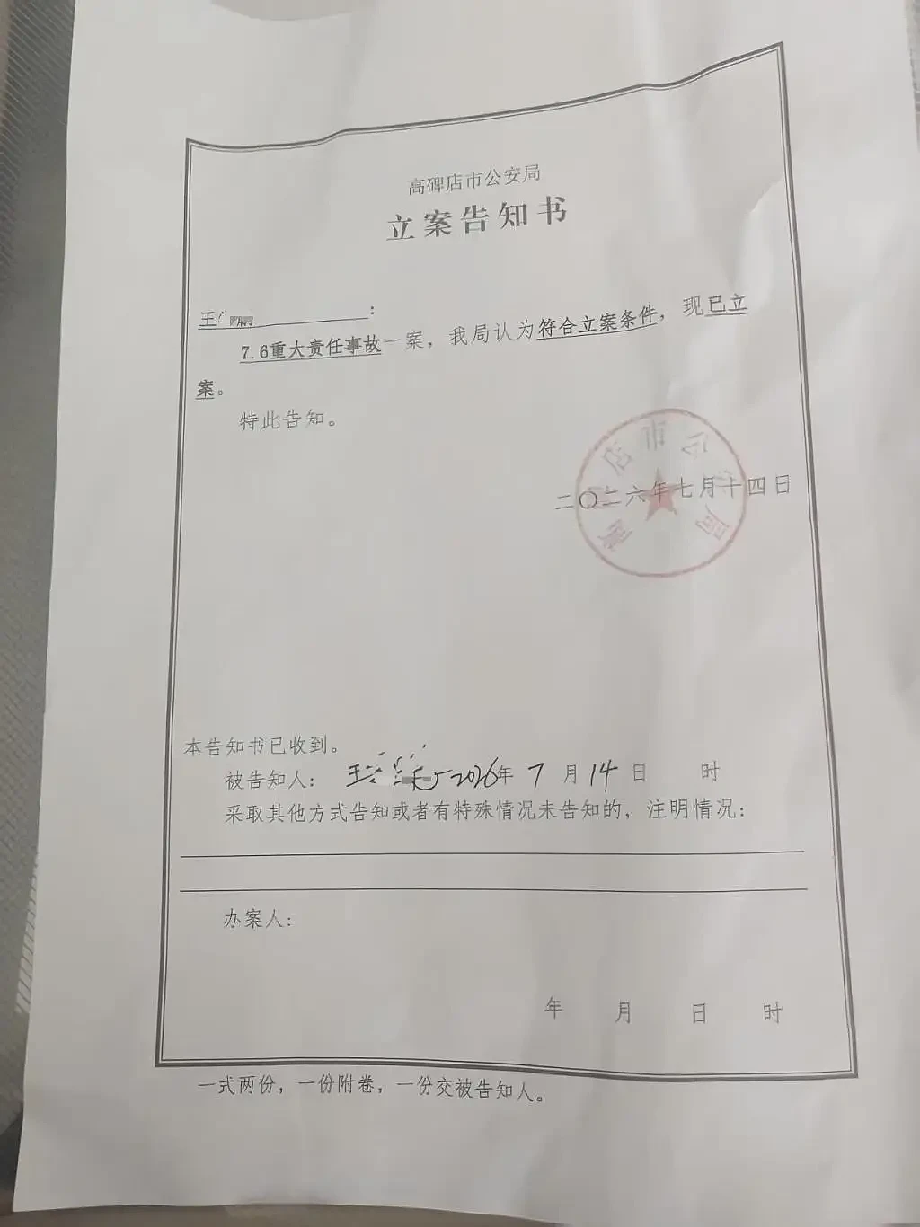 河北高碑店一11岁男孩被泳池排水口吸住溺亡 - 3