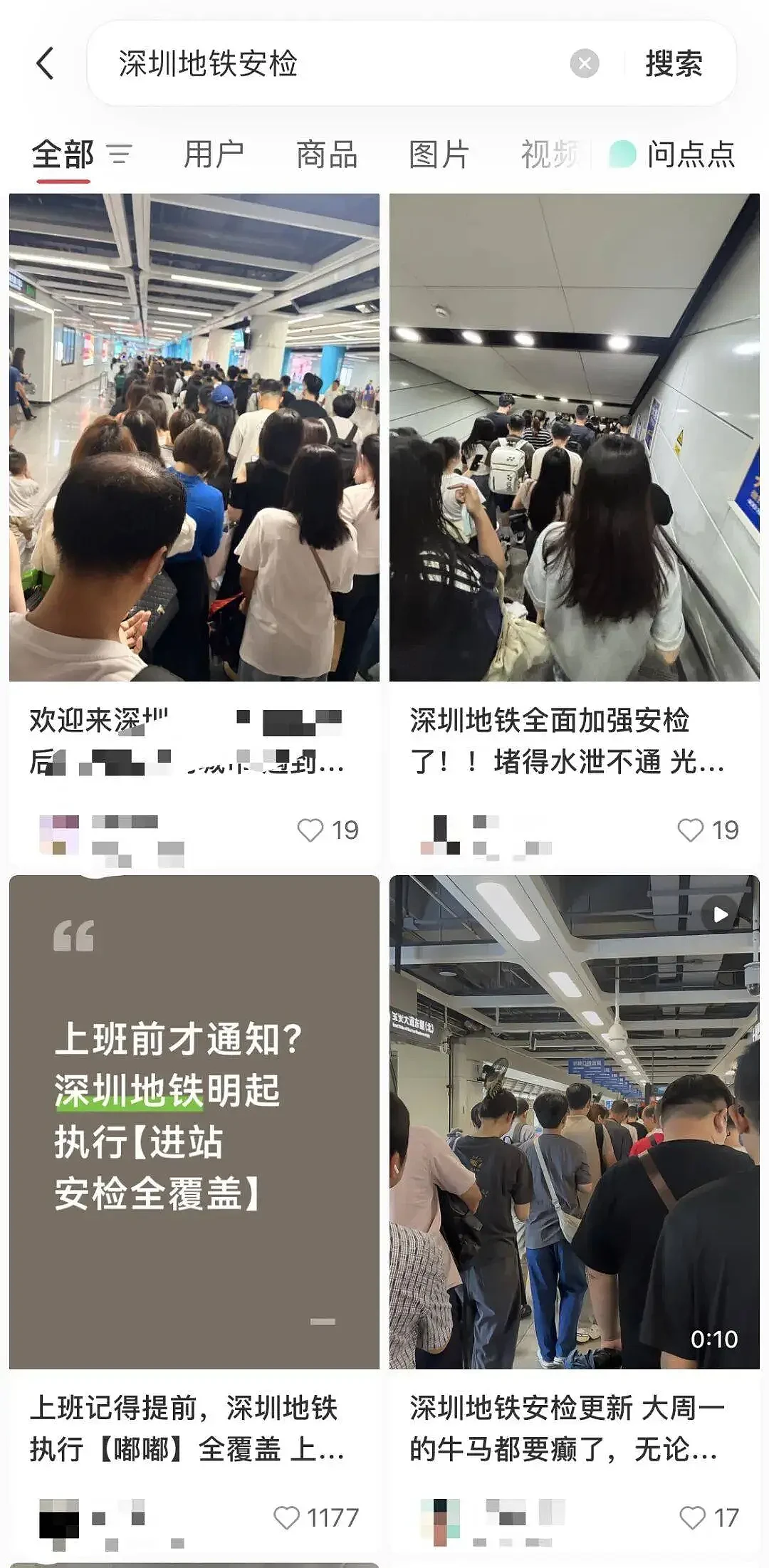 逢包必检逢人必查,深圳地铁安检调整引争议 - 5