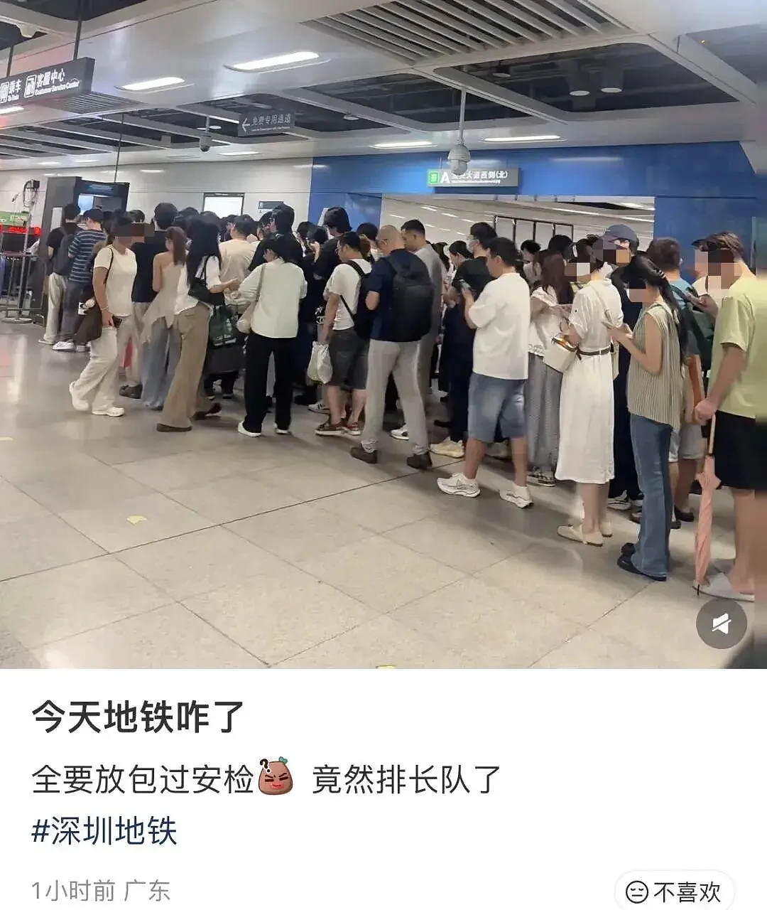 逢包必检逢人必查,深圳地铁安检调整引争议 - 6
