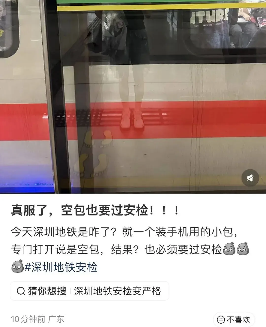 逢包必检逢人必查,深圳地铁安检调整引争议 - 10