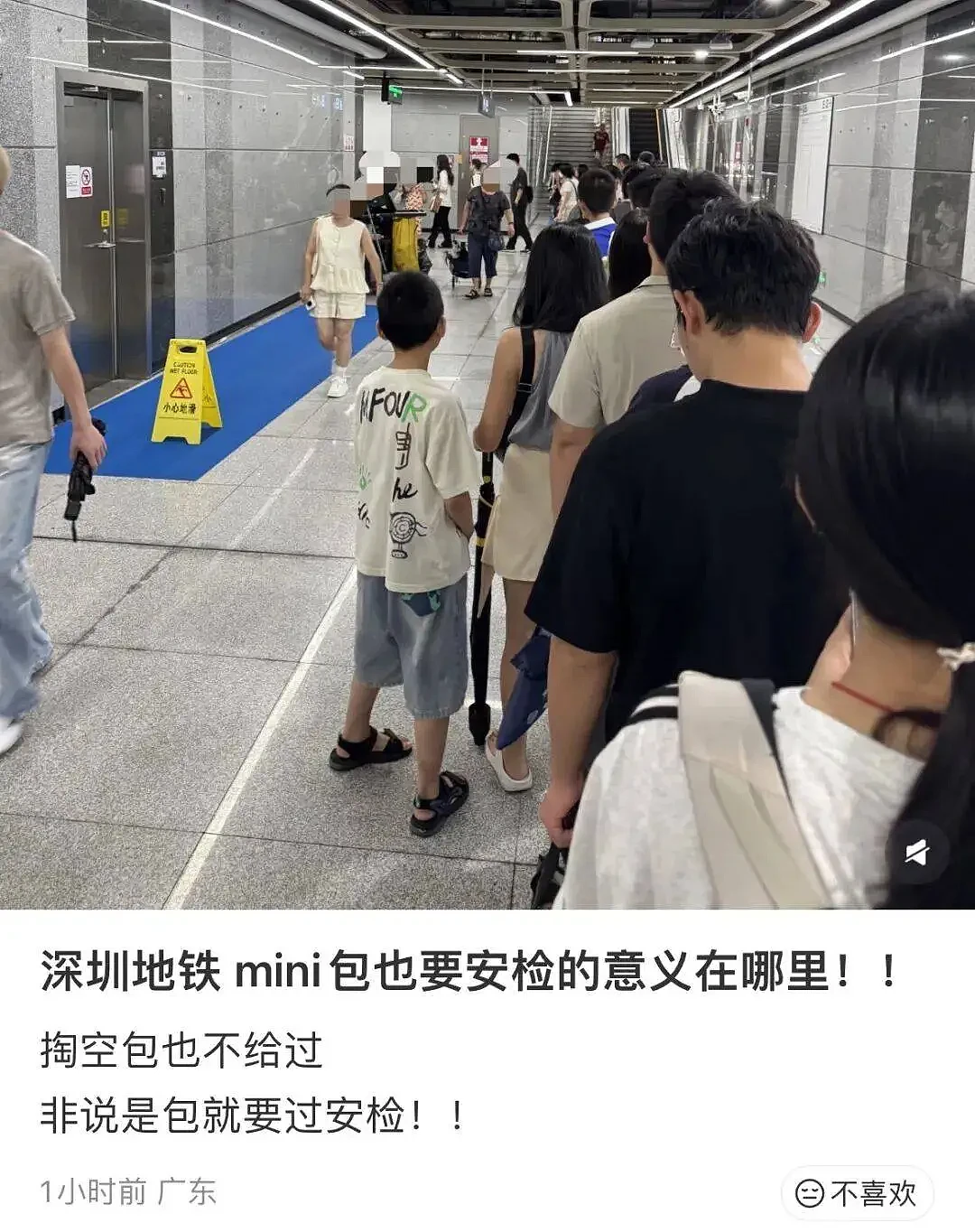 逢包必检逢人必查,深圳地铁安检调整引争议 - 11