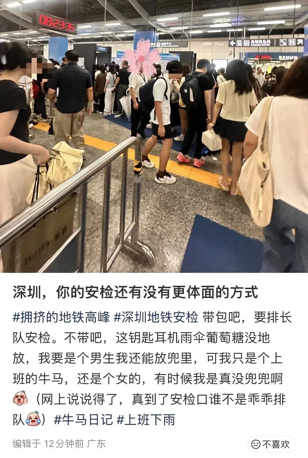 逢包必检逢人必查,深圳地铁安检调整引争议 - 12
