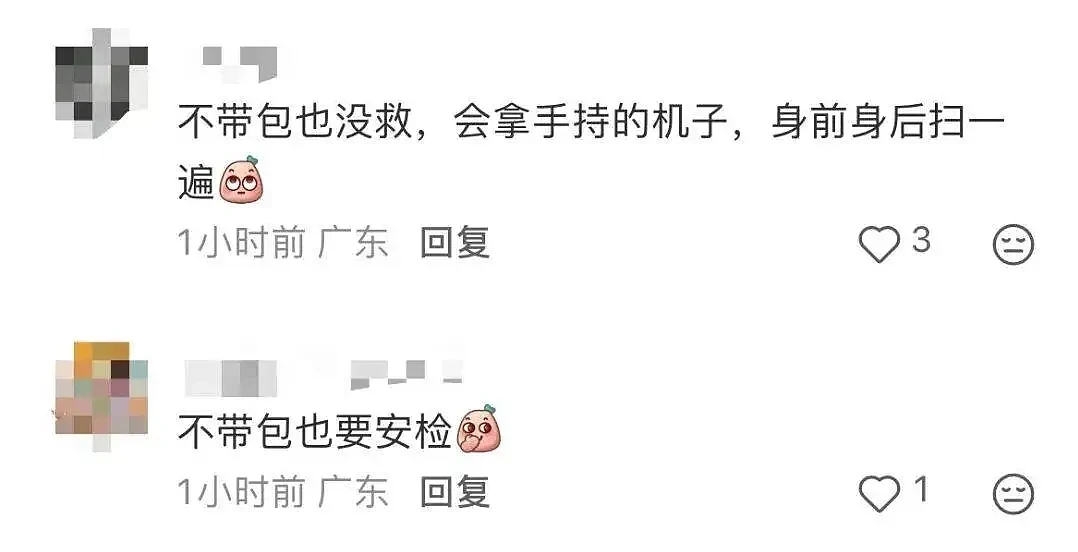 逢包必检逢人必查,深圳地铁安检调整引争议 - 13