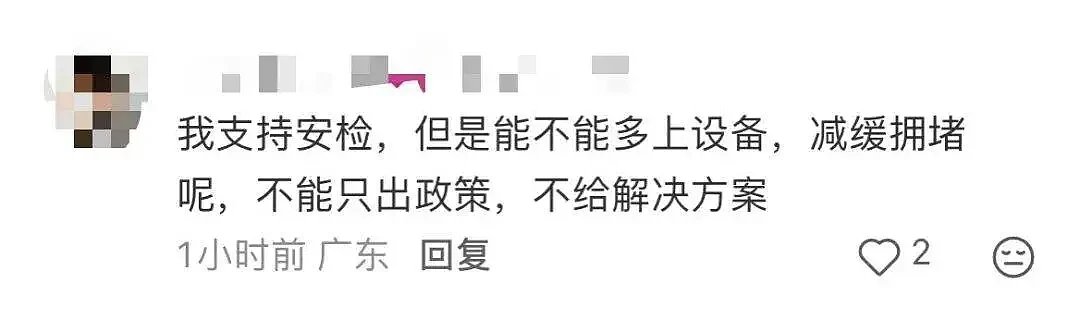 逢包必检逢人必查,深圳地铁安检调整引争议 - 18