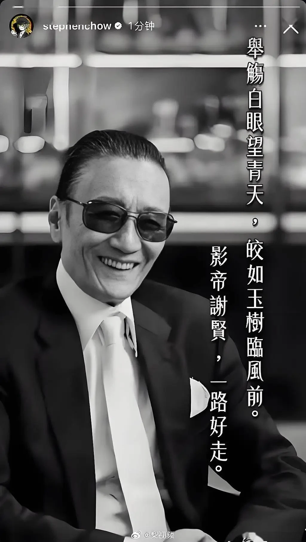 谢贤走了,7位艺人发文悼念,但第一个发声的人... - 3