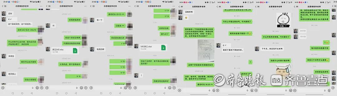 542分险被40个民办大专“保底”,谁在“规划”高考生的人生?一夜间涌出很多的高报师,业内人士:卖菜卖保险的都来干了 - 1