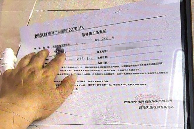 物业写错装修施工备案证房号,工人走错门砸错墙,谁来担责? - 2