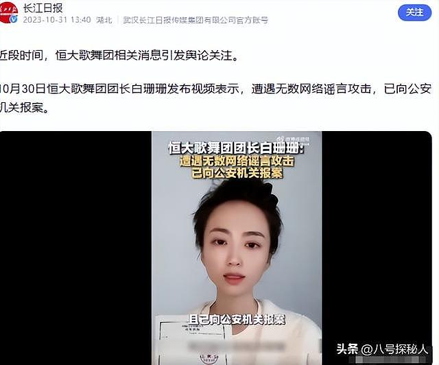 恒大歌舞团长白珊珊,在许家印被抓后,她低调嫁给了这个男人 - 21