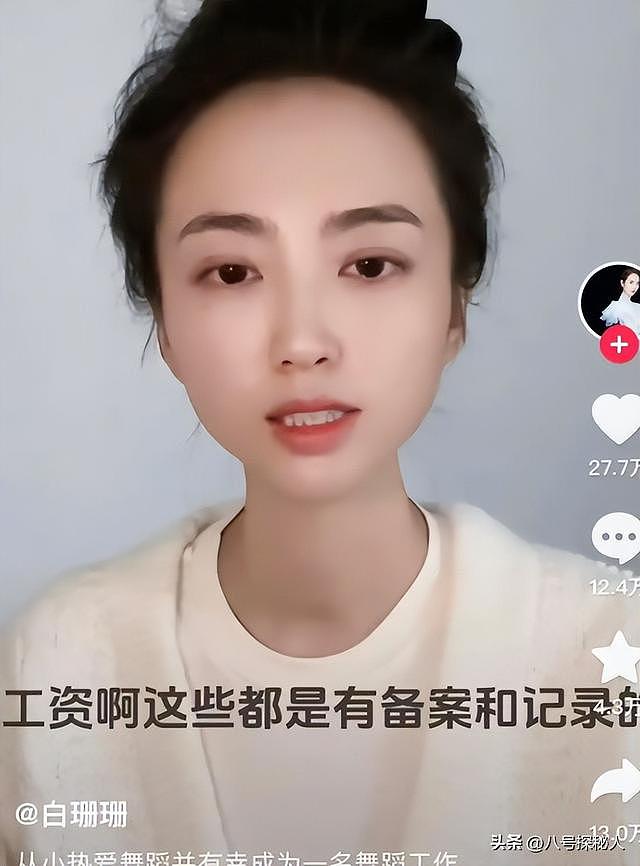 恒大歌舞团长白珊珊,在许家印被抓后,她低调嫁给了这个男人 - 22