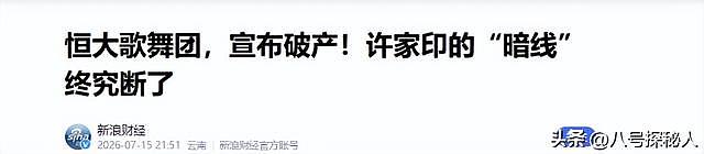 恒大歌舞团长白珊珊,在许家印被抓后,她低调嫁给了这个男人 - 28