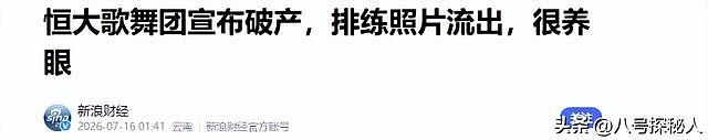 恒大歌舞团长白珊珊,在许家印被抓后,她低调嫁给了这个男人 - 30
