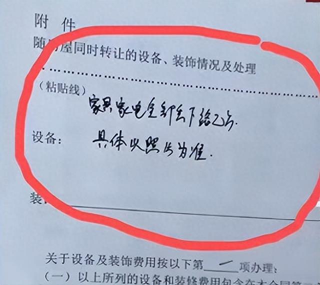 女子买二手房发现吊顶流出血水!警方:房东疑因卖亏了藏死鸡报复 - 1