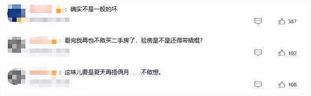 女子买二手房发现吊顶流出血水!警方:房东疑因卖亏了藏死鸡报复 - 5