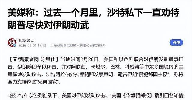 伊朗越打越疯!巴基斯坦陷入两难,中国不想看到的事,恐将发生? - 3