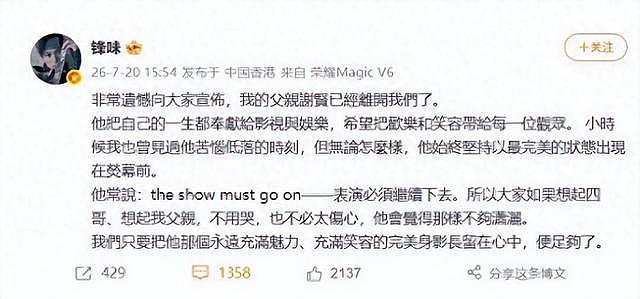 瞒不住了,谢贤死因曝光,港媒曝他火葬内幕,难怪狄波拉哭红了眼 - 2