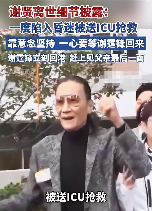 瞒不住了,谢贤死因曝光,港媒曝他火葬内幕,难怪狄波拉哭红了眼 - 13