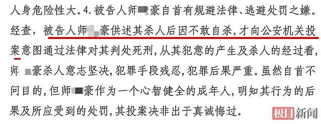 西安女护士被男友杀害,男友二审否认罪行,称杀人动机是源于爱情;受害人父亲:不要赔偿只求判死刑,女儿手机中有20多张遭殴打虐待自拍照 - 5