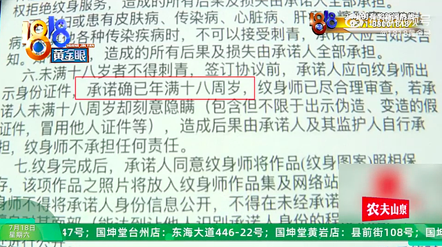 14岁男孩偷偷文身变成“大花腿”!家长气坏,要求店家赔偿20万元 - 2