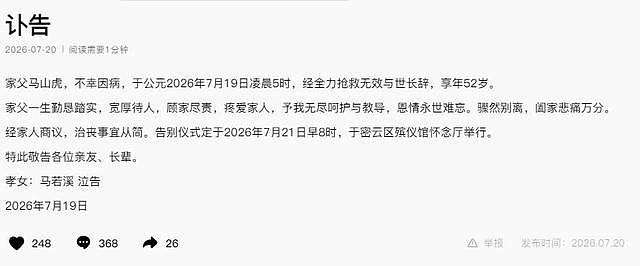 北京52岁音乐大佬身亡!事前毫无征兆,死因曝光,网友:迟早的事 - 2