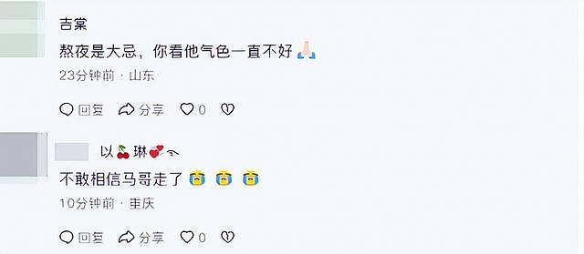 北京52岁音乐大佬身亡!事前毫无征兆,死因曝光,网友:迟早的事 - 10