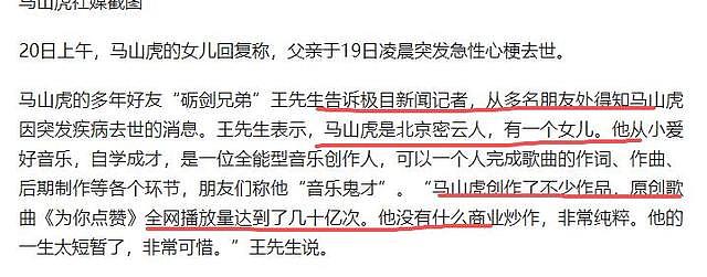 北京52岁音乐大佬身亡!事前毫无征兆,死因曝光,网友:迟早的事 - 11